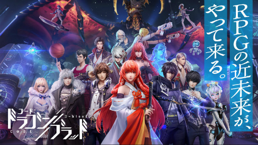 画像ギャラリー No.001のサムネイル画像 / 4Gamerで“ドラゴン”と検索すると――「コード:ドラゴンブラッド」巨大ドラゴンがサイトを襲撃!