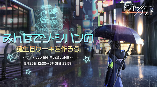 画像ギャラリー No.003のサムネイル画像 / 「コード:ドラゴンブラッド」,5対5の対人戦「栄光バトル」を初公開
