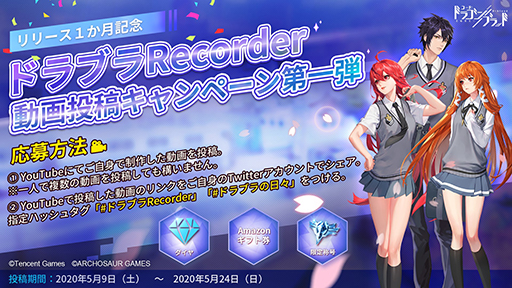 画像ギャラリー No.004のサムネイル画像 / 「コード:ドラゴンブラッド」,5対5の対人戦「栄光バトル」を初公開