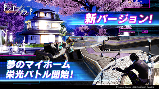 画像ギャラリー No.005のサムネイル画像 / 「コード:ドラゴンブラッド」,5対5の対人戦「栄光バトル」を初公開