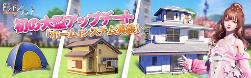 ���������꡼ No.001�Υ���ͥ������ / �֥����ɡ��ɥ饴��֥�åɡס��֥ۡ���ץ����ƥब�������������п���⡼�ɡֱɸ��Хȥ�פⳫ��