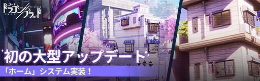 ���������꡼ No.003�Υ���ͥ������ / �֥����ɡ��ɥ饴��֥�åɡס��֥ۡ���ץ����ƥब�������������п���⡼�ɡֱɸ��Хȥ�פⳫ��