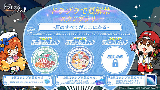 画像ギャラリー No.005のサムネイル画像 / 「コード:ドラゴンブラッド」,イベント「真夏の仲間」の情報公開