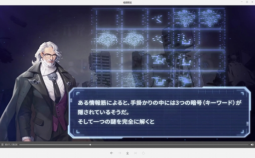 画像ギャラリー No.005のサムネイル画像 / 「コード:ドラゴンブラッド」,iPad Proやルンバなどが当たる謎解きキャンペーンを開催中