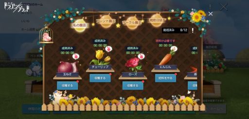 画像ギャラリー No.003のサムネイル画像 / 「コード:ドラゴンブラッド」の新機能,アイディア工房が実装。自身のホームを編集するマイデザインなどを利用可能に