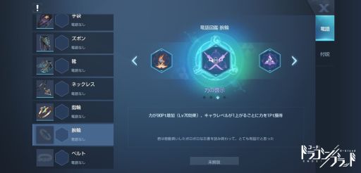 画像ギャラリー No.006のサムネイル画像 / 「コード:ドラゴンブラッド」の新機能,アイディア工房が実装。自身のホームを編集するマイデザインなどを利用可能に