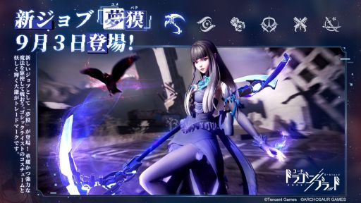 画像ギャラリー No.008のサムネイル画像 / 「コード:ドラゴンブラッド」の新機能,アイディア工房が実装。自身のホームを編集するマイデザインなどを利用可能に