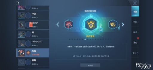 画像ギャラリー No.005のサムネイル画像 / 「ドラブラ」新ジョブ“夢獏”のPV第1弾を公開――撮影地は遊園地としまえんのカルーセルエルドラド