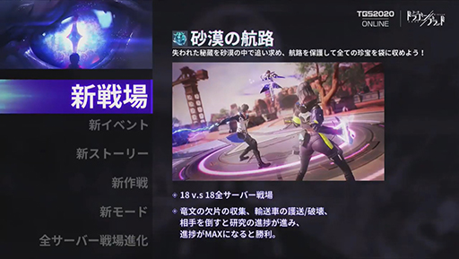 ���������꡼ No.005�Υ���ͥ������ / ��TGS 2020�ϡ֥����ɡ��ɥ饴��֥�åɡפ�10��ʹߤ�ʲ����ĤŤ��롪������Ʈ�Υ饤�����פκ��������������å�