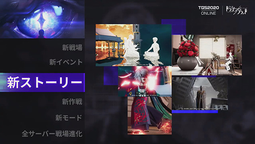 ���������꡼ No.011�Υ���ͥ������ / ��TGS 2020�ϡ֥����ɡ��ɥ饴��֥�åɡפ�10��ʹߤ�ʲ����ĤŤ��롪������Ʈ�Υ饤�����פκ��������������å�