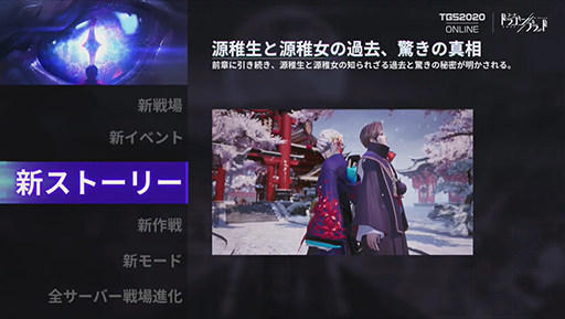 ���������꡼ No.012�Υ���ͥ������ / ��TGS 2020�ϡ֥����ɡ��ɥ饴��֥�åɡפ�10��ʹߤ�ʲ����ĤŤ��롪������Ʈ�Υ饤�����פκ��������������å�