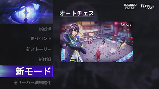 ���������꡼ No.016�Υ���ͥ������ / ��TGS 2020�ϡ֥����ɡ��ɥ饴��֥�åɡפ�10��ʹߤ�ʲ����ĤŤ��롪������Ʈ�Υ饤�����פκ��������������å�