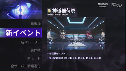 ���������꡼ No.026�Υ���ͥ������ / ��TGS 2020�ϡ֥����ɡ��ɥ饴��֥�åɡפ�10��ʹߤ�ʲ����ĤŤ��롪������Ʈ�Υ饤�����פκ��������������å�