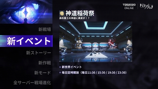 画像ギャラリー No.003のサムネイル画像 / 「コード:ドラゴンブラッド」,TGS 2020で新コンテンツ発表会を実施。新ストーリー,戦場,イベントが公開