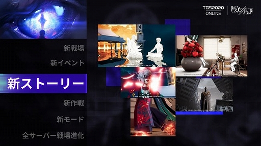 画像ギャラリー No.006のサムネイル画像 / 「コード:ドラゴンブラッド」,TGS 2020で新コンテンツ発表会を実施。新ストーリー,戦場,イベントが公開