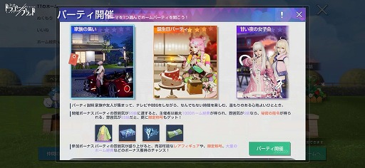 ���������꡼ No.001�Υ���ͥ������ / �֥����ɡ��ɥ饴��֥�åɡס���ʬ�Υۡ���ǥѡ��ƥ��򳫺ŤǤ���ȥۡ���ѡ��ƥ���ǽ�ɤ��о졣���ץ쥤�⡼�ɤξ����