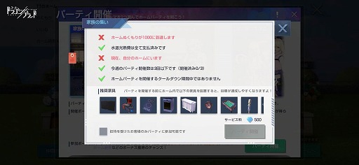 ���������꡼ No.003�Υ���ͥ������ / �֥����ɡ��ɥ饴��֥�åɡס���ʬ�Υۡ���ǥѡ��ƥ��򳫺ŤǤ���ȥۡ���ѡ��ƥ���ǽ�ɤ��о졣���ץ쥤�⡼�ɤξ����