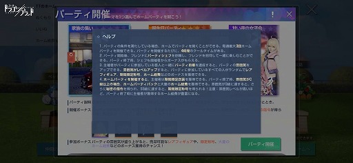 ���������꡼ No.004�Υ���ͥ������ / �֥����ɡ��ɥ饴��֥�åɡס���ʬ�Υۡ���ǥѡ��ƥ��򳫺ŤǤ���ȥۡ���ѡ��ƥ���ǽ�ɤ��о졣���ץ쥤�⡼�ɤξ����