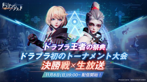 ���������꡼ No.001�Υ���ͥ������ / �֥����ɡ��ɥ饴��֥�åɡפΥȡ��ʥ������η辡�郎11��8���˳��š��ۿ���������