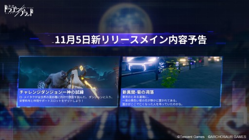 ���������꡼ No.002�Υ���ͥ������ / �֥����ɡ��ɥ饴��֥�åɡפΥȡ��ʥ������η辡�郎11��8���˳��š��ۿ���������