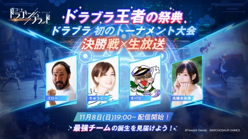 ���������꡼ No.003�Υ���ͥ������ / �֥����ɡ��ɥ饴��֥�åɡפΥȡ��ʥ������η辡�郎11��8���˳��š��ۿ���������