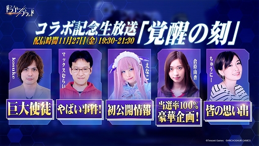 ���������꡼ No.006�Υ���ͥ������ / �֥����ɡ��ɥ饴��֥�åɡפȡ֥������󥲥ꥪ��פΥ���ܤ�������ư����浡�ȤȤ�˻������Ǥ�ĩ�⤦