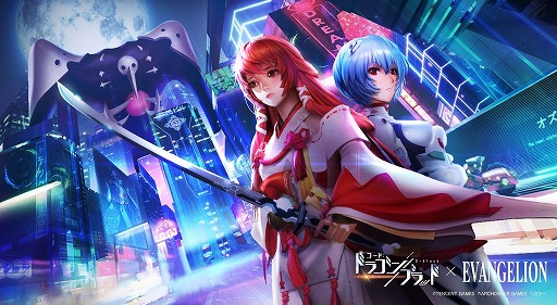 画像ギャラリー No.001のサムネイル画像 / 「コード:ドラゴンブラッド」,エヴァンゲリオンとのコラボイベント“使徒襲来”が本日限定で復刻開催