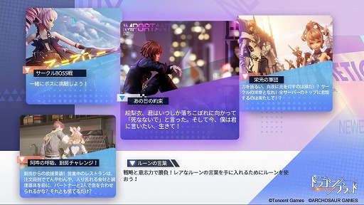 画像ギャラリー No.004のサムネイル画像 / 「コード:ドラゴンブラッド」,エヴァンゲリオンとのコラボイベント“使徒襲来”が本日限定で復刻開催