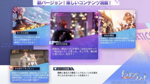 画像ギャラリー No.001のサムネイル画像 / 「コード:ドラゴンブラッド」,サークルメンバー限定の“サークルBOSS戦”が実装