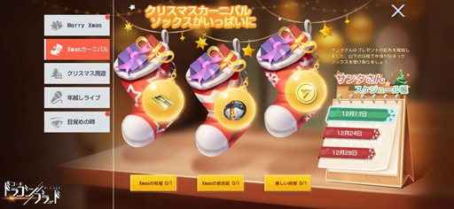 ���������꡼ No.003�Υ���ͥ������ / �֥����ɡ��ɥ饴��֥�åɡס�Xmas�����˥Х�ʤɥ��ꥹ�ޥ����٥�Ȥξ�������