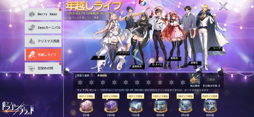 ���������꡼ No.004�Υ���ͥ������ / �֥����ɡ��ɥ饴��֥�åɡס�Xmas�����˥Х�ʤɥ��ꥹ�ޥ����٥�Ȥξ�������