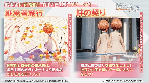 画像ギャラリー No.002のサムネイル画像 / 「コード:ドラゴンブラッド」,プレイモード“継承者”のアップデート情報が公開