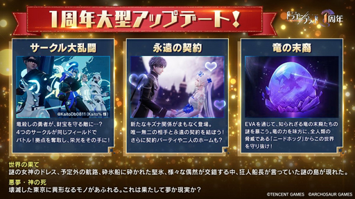 画像ギャラリー No.001のサムネイル画像 / 「ドラブラ」,栄光バトル新シーズンの情報が公開。限定称号など豪華報酬をゲットしよう