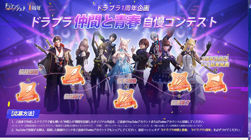 画像ギャラリー No.004のサムネイル画像 / 「ドラブラ」,栄光バトル新シーズンの情報が公開。限定称号など豪華報酬をゲットしよう