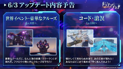 画像ギャラリー No.001のサムネイル画像 / 「コード:ドラゴンブラッド」で新ストーリー“消えた瞳術使い”が公開