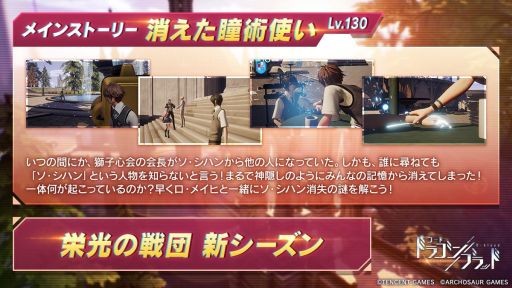 画像ギャラリー No.002のサムネイル画像 / 「コード:ドラゴンブラッド」で新ストーリー“消えた瞳術使い”が公開