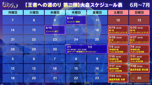 ���������꡼ No.002�Υ���ͥ������ / �֥����ɡ��ɥ饴��֥�åɡס�6��19������Ȳ��Ԥؤ�ƻ�Τ����2�Ƥ����š����٥�ȡ�����ξ����פ��ƥ����ץ�