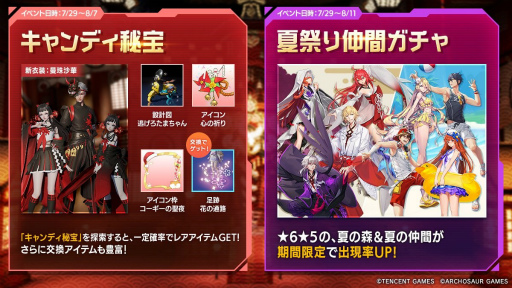 ���������꡼ No.003�Υ���ͥ������ / �֥����ɡ��ɥ饴��֥�åɡ�PvP����ƥ�ġȱɸ��Хȥ�ɤο���������8��1���˳���