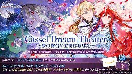 ֥ɡɥ饴֥åɡפ緿ƥڡCassel Dream Theater̴μϤʤɤŷ