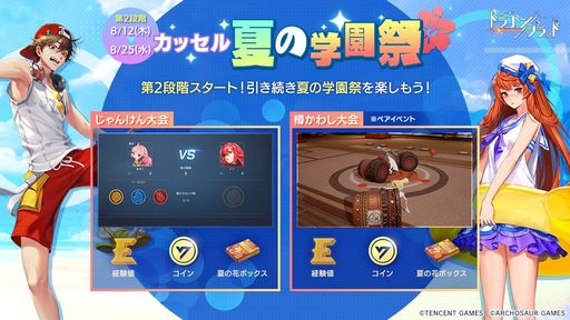 画像ギャラリー No.002のサムネイル画像 / 「コード:ドラゴンブラッド」で大型投稿キャンペーン“Cassel Dream Theater〜夢の舞台の主役はあなた〜”が開催決定