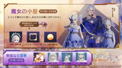 ���������꡼ No.005�Υ���ͥ������ / �֥����ɡ��ɥ饴��֥�åɡפȱǲ�֥��ʤ���ν���2�פΥ���ܥ��٥�Ȥ�11��26����곫�ŷ���