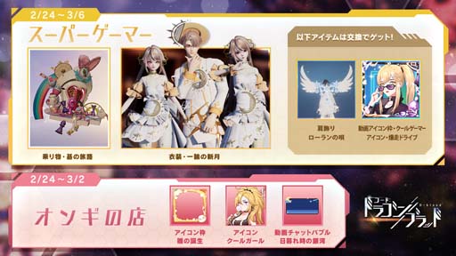 ���������꡼ No.003�Υ���ͥ������ / �֥����ɡ��ɥ饴��֥�åɡס����ᥤ�٥�ȡȽ����Ȥ���«�ɤ����Ťˡ�����ˡֽ�����֡ץ��꡼���������о�