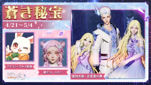 ���������꡼ No.003�Υ���ͥ������ / �֥����ɡ��ɥ饴��֥�åɡס��ǿ���ǽ���������С�����åȡ׼������ɡ���Хȥ��4��23������