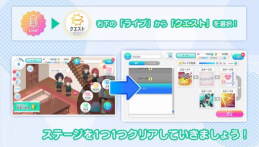 画像ギャラリー No.002のサムネイル画像 / 「22/7 音楽の時間」,新機能となるクエストライブとカードピースが実装