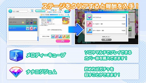 画像ギャラリー No.003のサムネイル画像 / 「22/7 音楽の時間」,新機能となるクエストライブとカードピースが実装