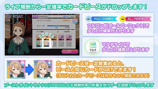 画像ギャラリー No.006のサムネイル画像 / 「22/7 音楽の時間」,新機能となるクエストライブとカードピースが実装