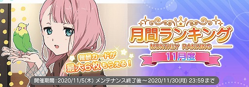 画像ギャラリー No.007のサムネイル画像 / 「22/7 音楽の時間」で文化祭イベントが開催。メイド姿の滝川みうの★3カードが登場