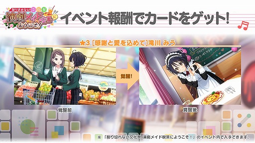 画像ギャラリー No.008のサムネイル画像 / 「22/7 音楽の時間」で文化祭イベントが開催。メイド姿の滝川みうの★3カードが登場
