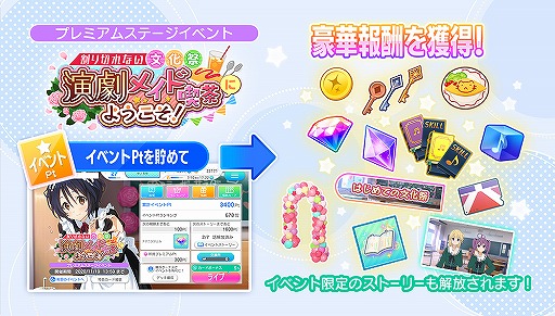 画像ギャラリー No.010のサムネイル画像 / 「22/7 音楽の時間」で文化祭イベントが開催。メイド姿の滝川みうの★3カードが登場