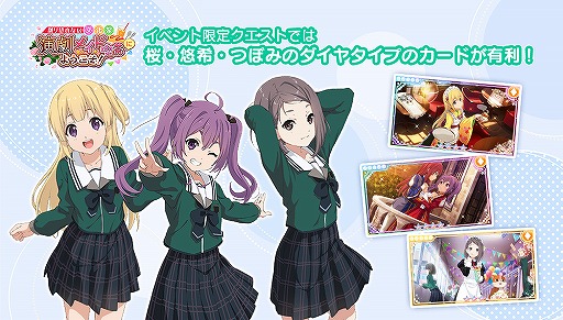 画像ギャラリー No.015のサムネイル画像 / 「22/7 音楽の時間」で文化祭イベントが開催。メイド姿の滝川みうの★3カードが登場